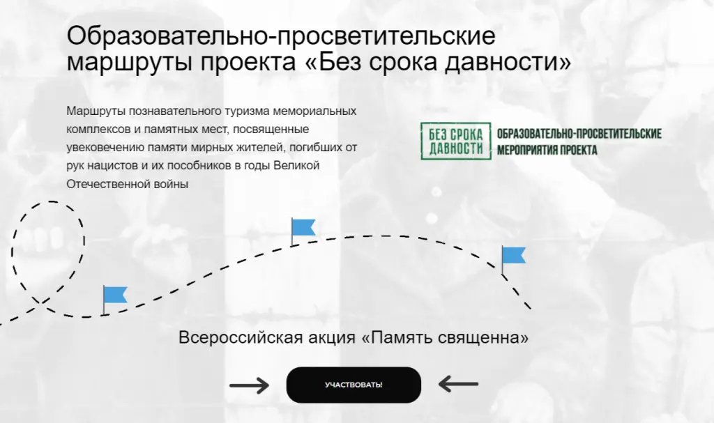 Дан старт Всероссийской акции «Память священна», приуроченной ко Дню памяти и скорби!