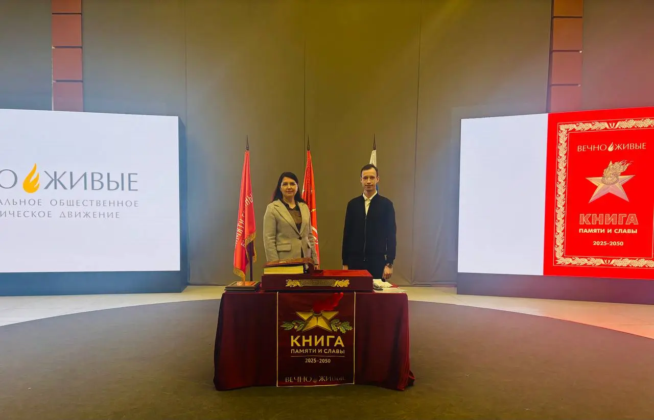 Представители МПГУ приняли участие в запуске проекта «Вечно живые: Книга Памяти и Славы»