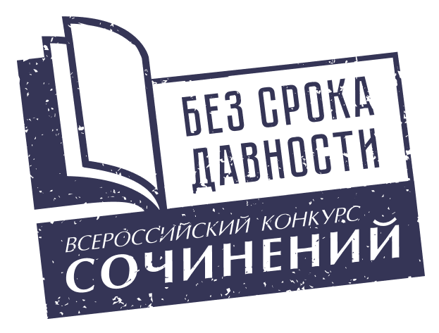 логотип конкурса